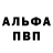 МЕФ mephedrone Illia Horbenko