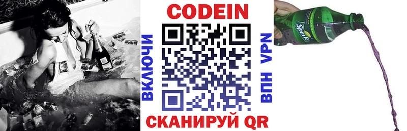 продажа наркотиков  Безенчук  Кодеиновый сироп Lean Purple Drank 