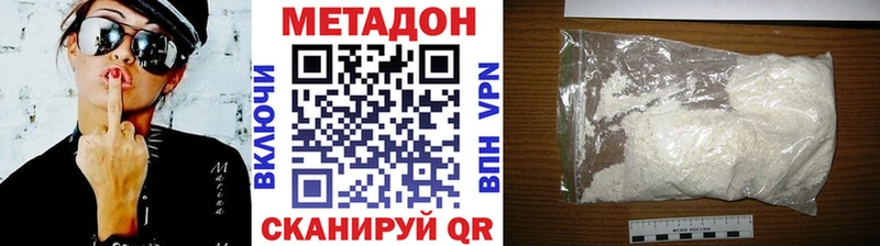 МЕГА зеркало наркота Безенчук МЕТАДОН белоснежный